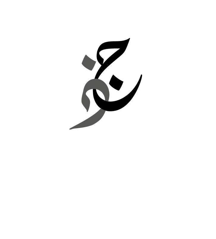Algawda Alzakeya Logo_White
